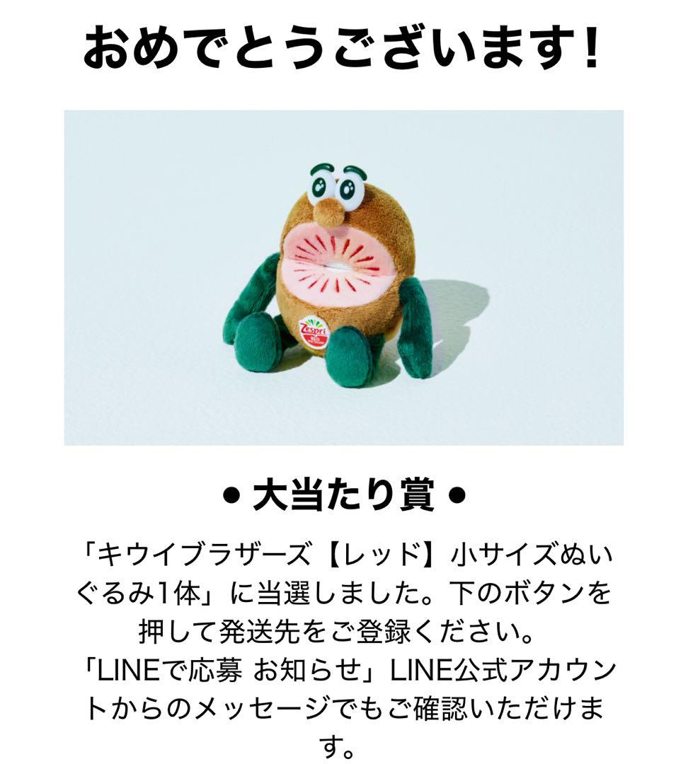 ゼスプリ　キウイブラザーズ　ルビーレッド