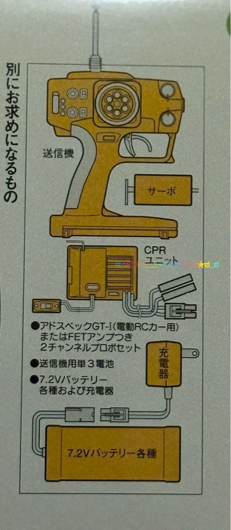 未組み立て●タミヤ★エンツォ・フェラーリ 1/10 RCカー