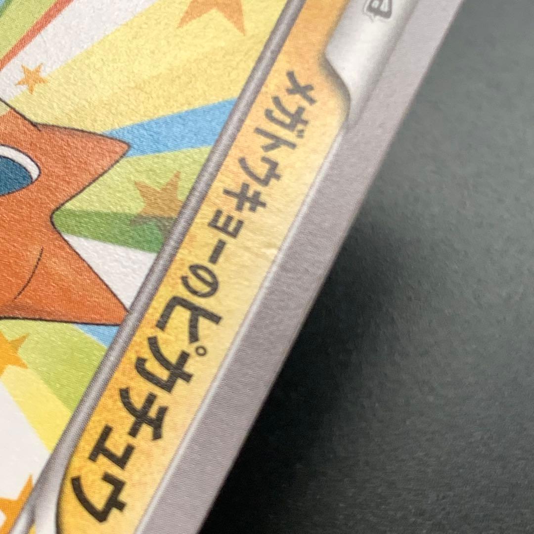 メガトウキョーのピカチュウ 098/XY-P PROMO