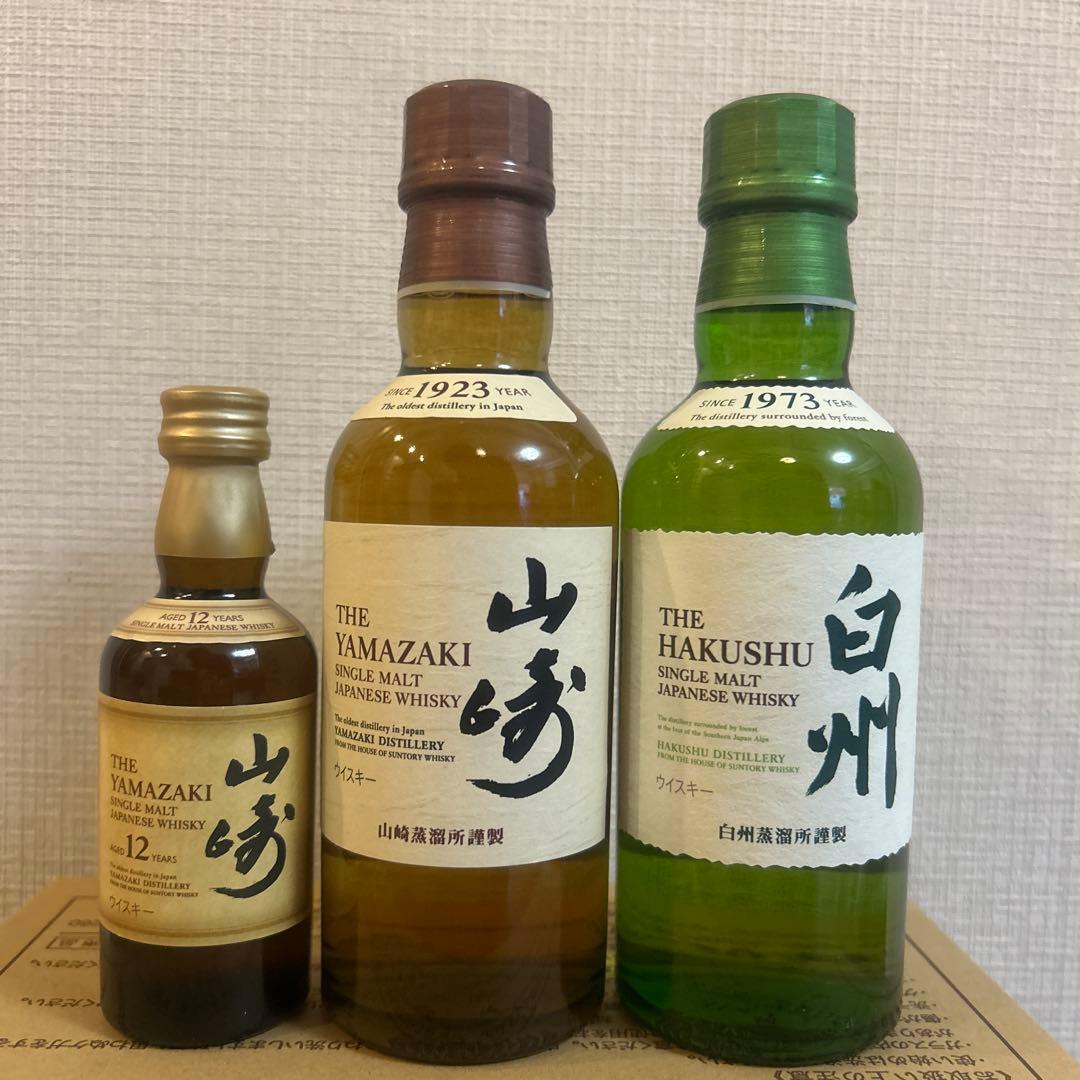 ナ*ノ様 白州・山崎グラス•ミニボトルセット メルカリ便　匿名発送 送料込