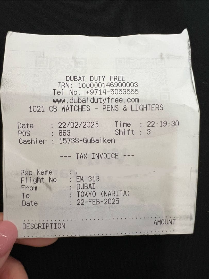 Fix ドバイチョコレート ピスタチオ 2/22ドバイの公式ショップで購入