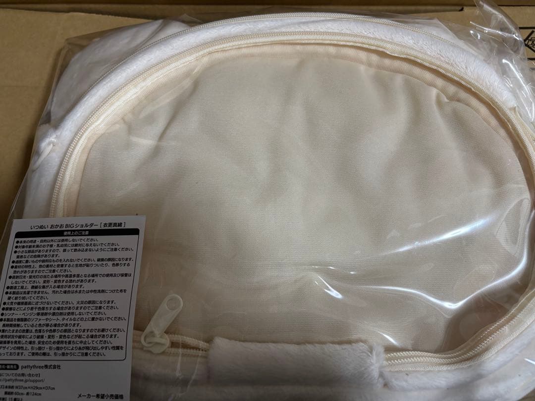 あんスタ　衣更　真緒　まとめ売り　いつぬい おかおBIGショルダー　他