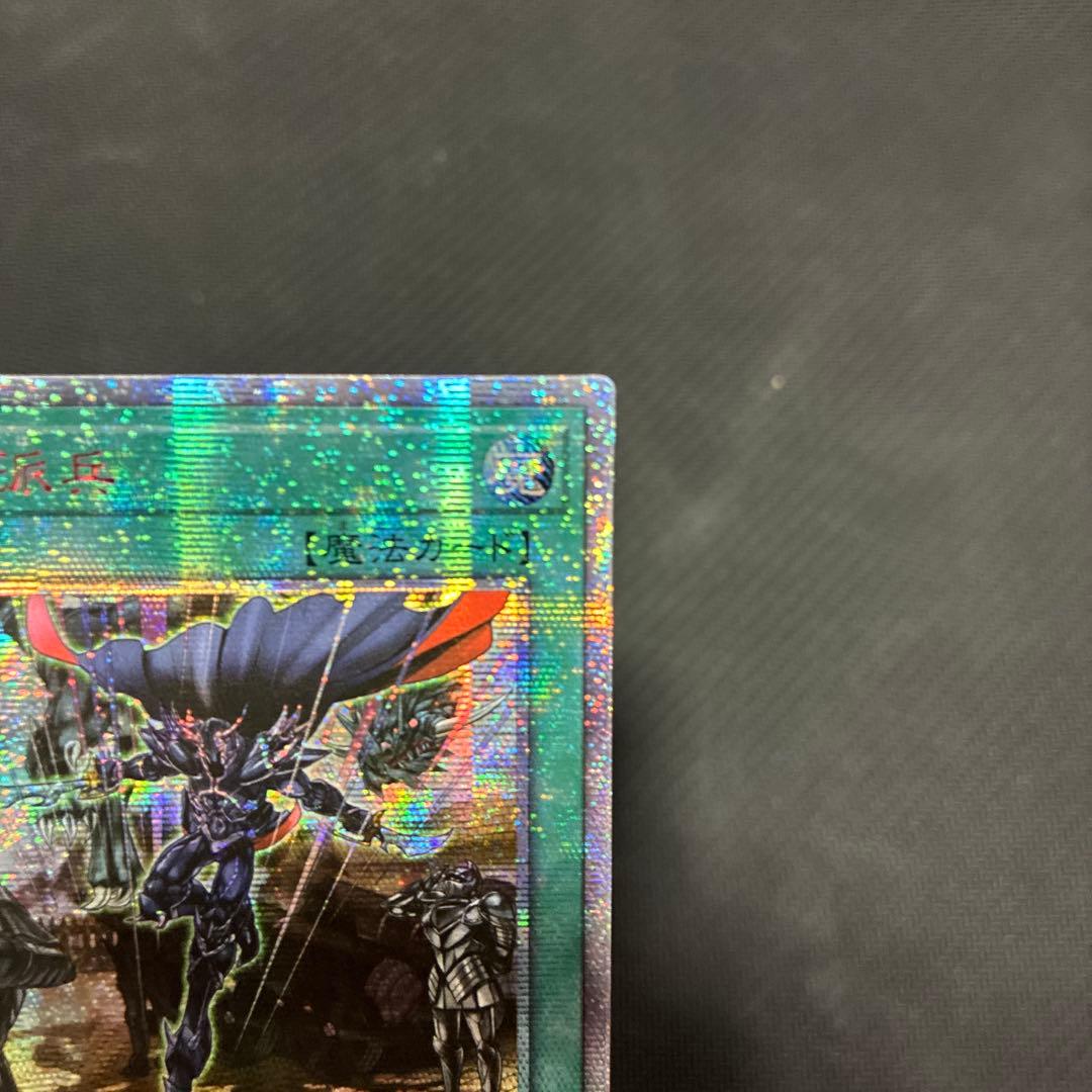 週末限定値下げ　遊戯王　融合派兵　20thシークレットレア　アジア版②