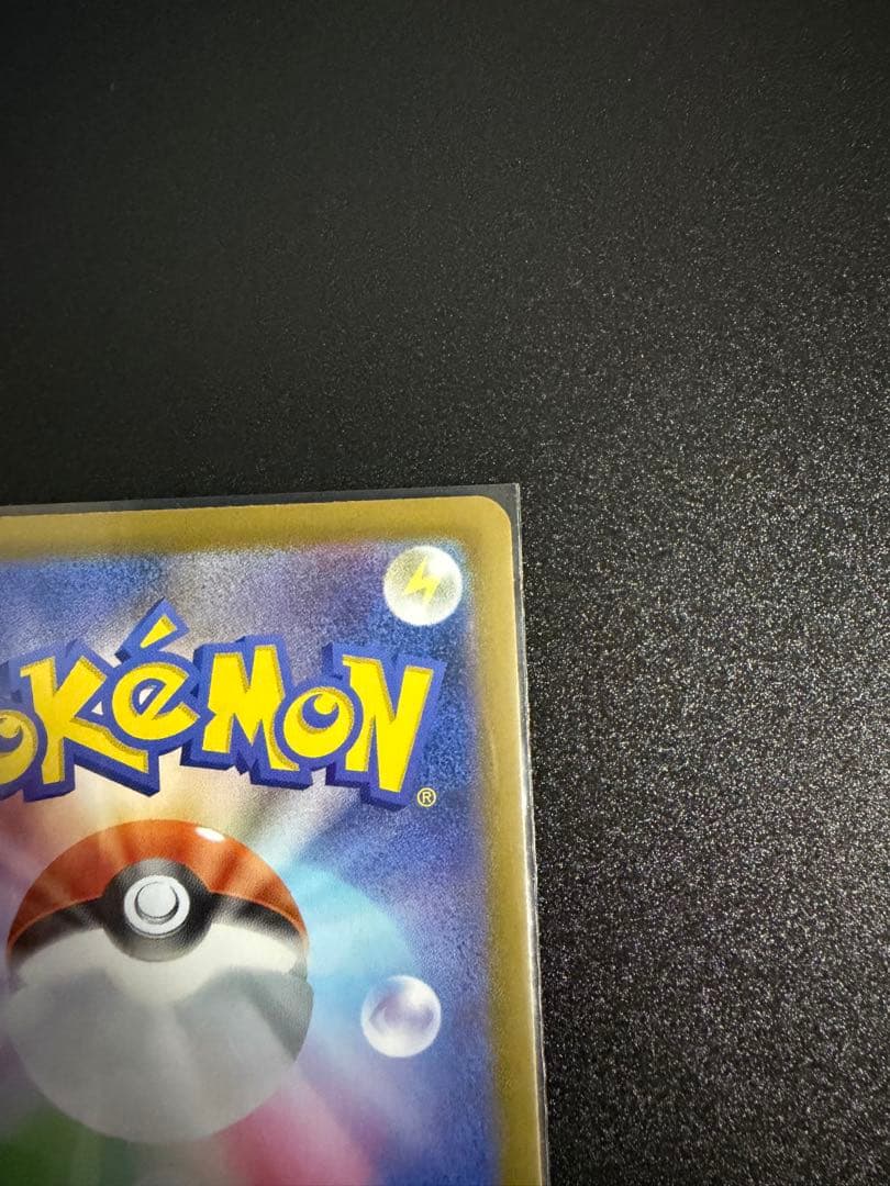 メガリザードンX ex 116/080 MUR