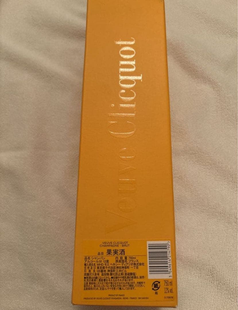 ヴーヴグリコ 750ml Veuve Clicquot Brut シャンパン