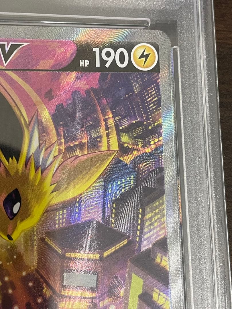 ポケモンカード　サンダースV SA PSA10