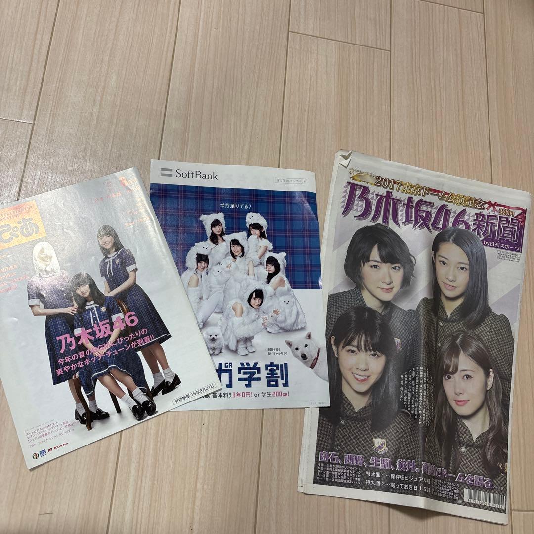 乃木坂46 タオルセットと関連商品