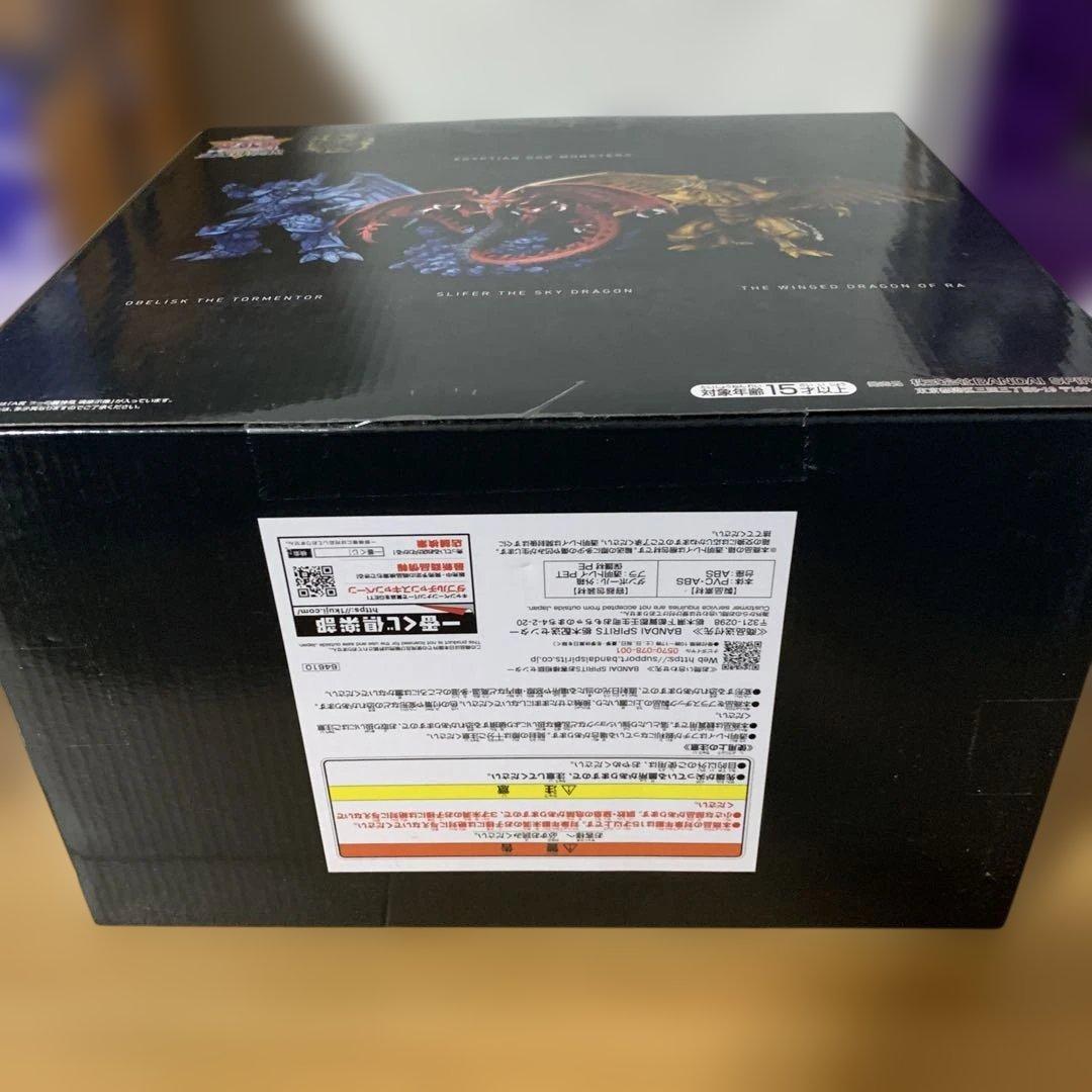 ラーの翼神竜　A賞　魂豪示像　三魂神顕現