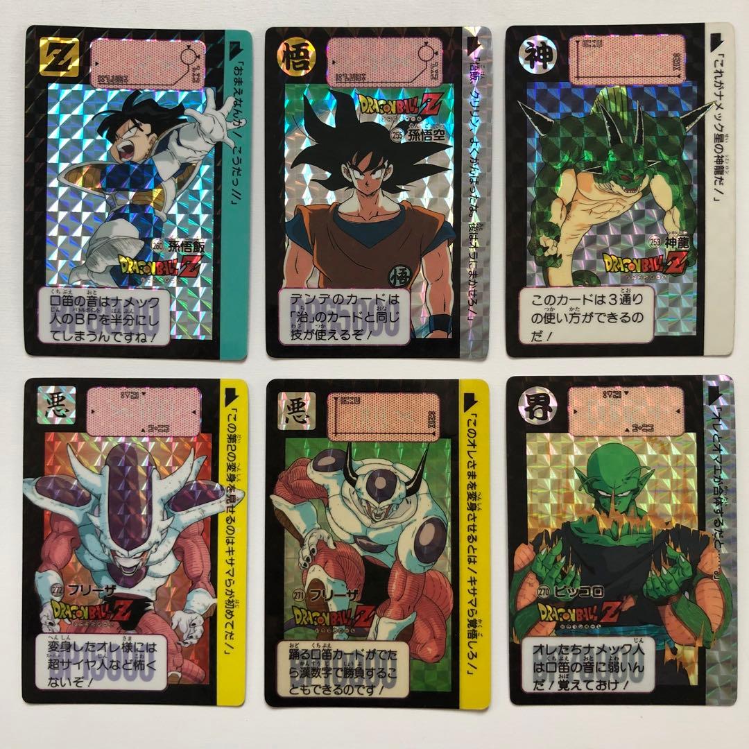 1991年 ドラゴンボールZ 第7弾 キラコンプリートセット