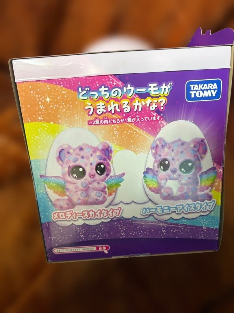 HATCHIMALS うまれて！ウーモ　アライブ　ニャートゥリー