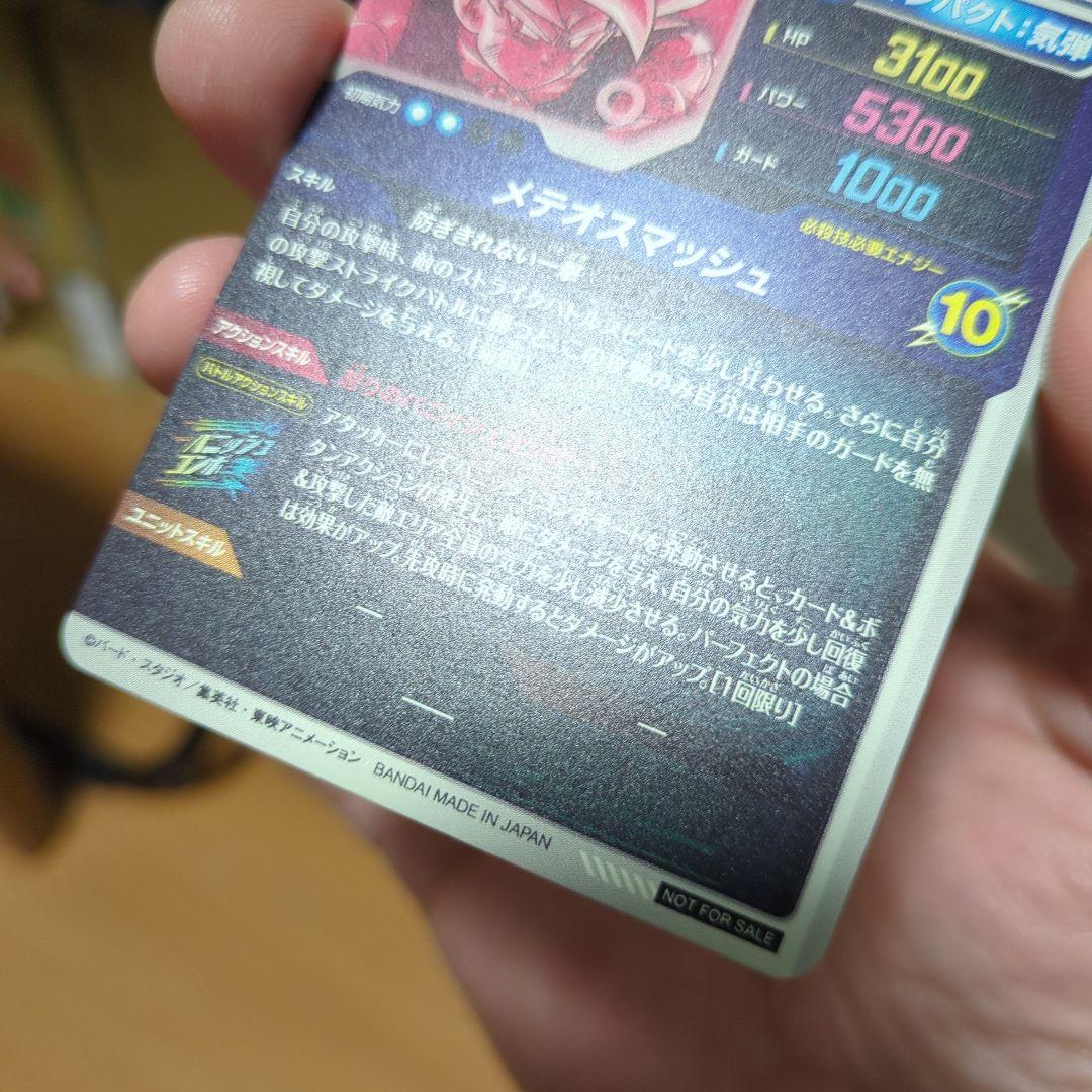 【新品・未使用】PR SDVP-009孫悟空★パラレル