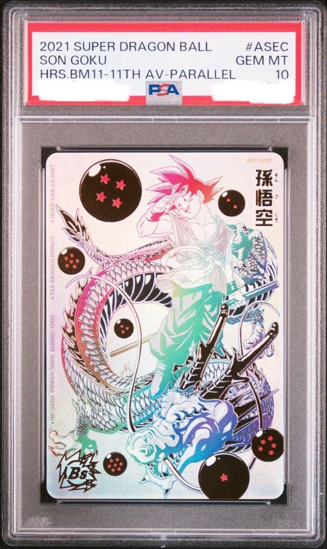 PSA10 孫悟空 [BM11-ASEC](スーパードラゴンボールヒーローズ)