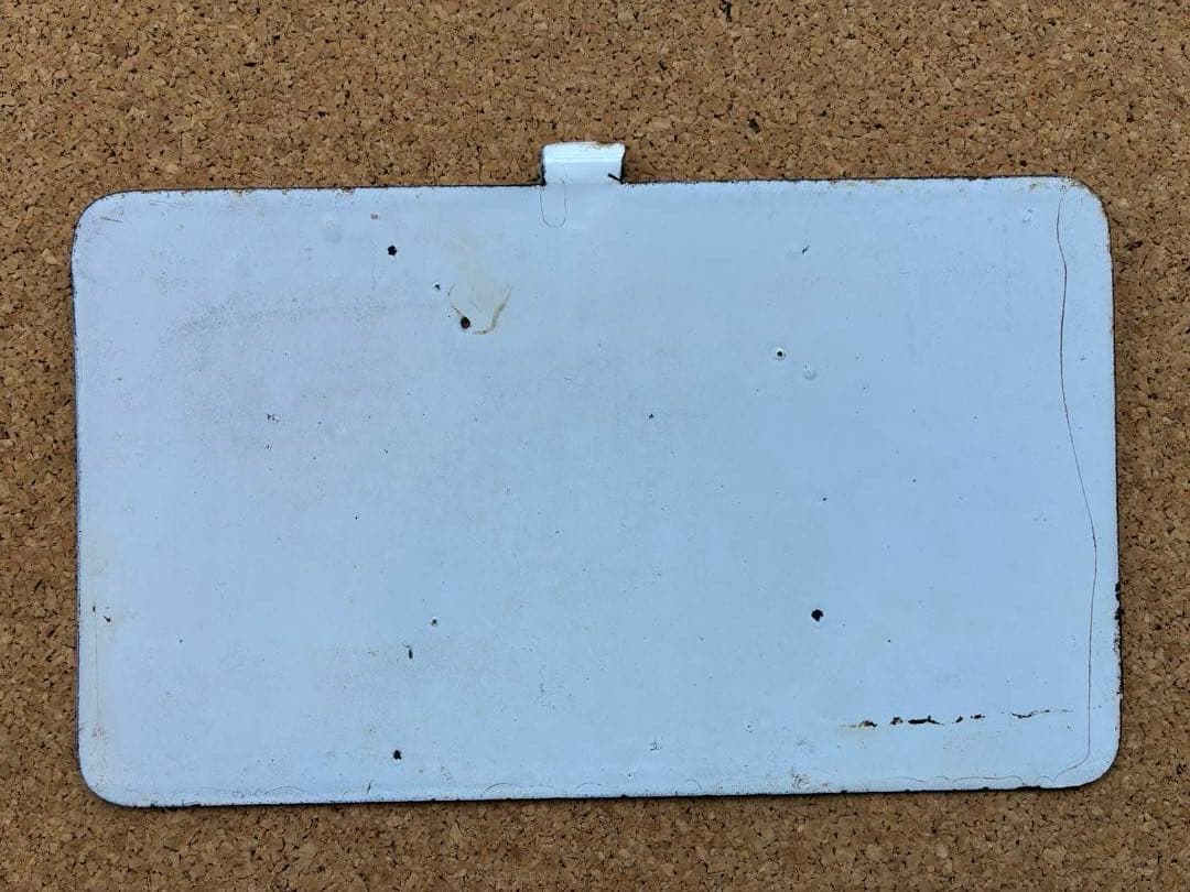 逸品②‼️ 筆文字 ★とうや × 裏無し　函 持ち ★ 愛称板 サボ 種別板 ★