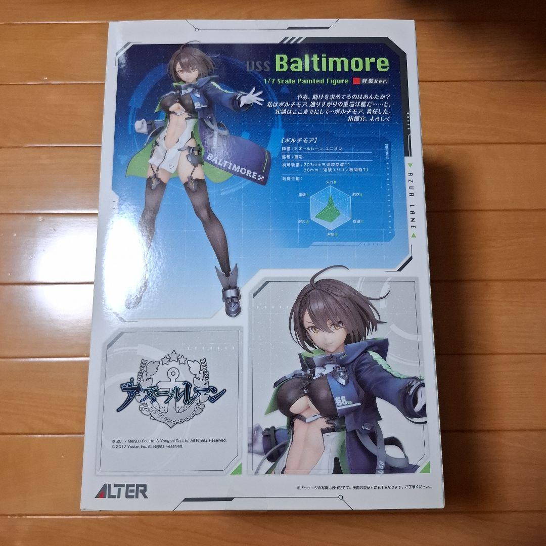 新品 アルター アズールレーン ボルチモア 軽装Ver. 1/7 フィギュア