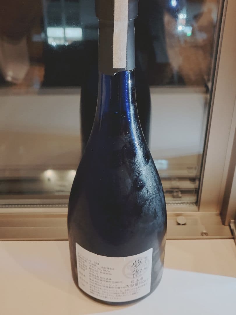 夢雀　【MUJAKU】純米大吟醸　2016年限定 ヴィンテージ