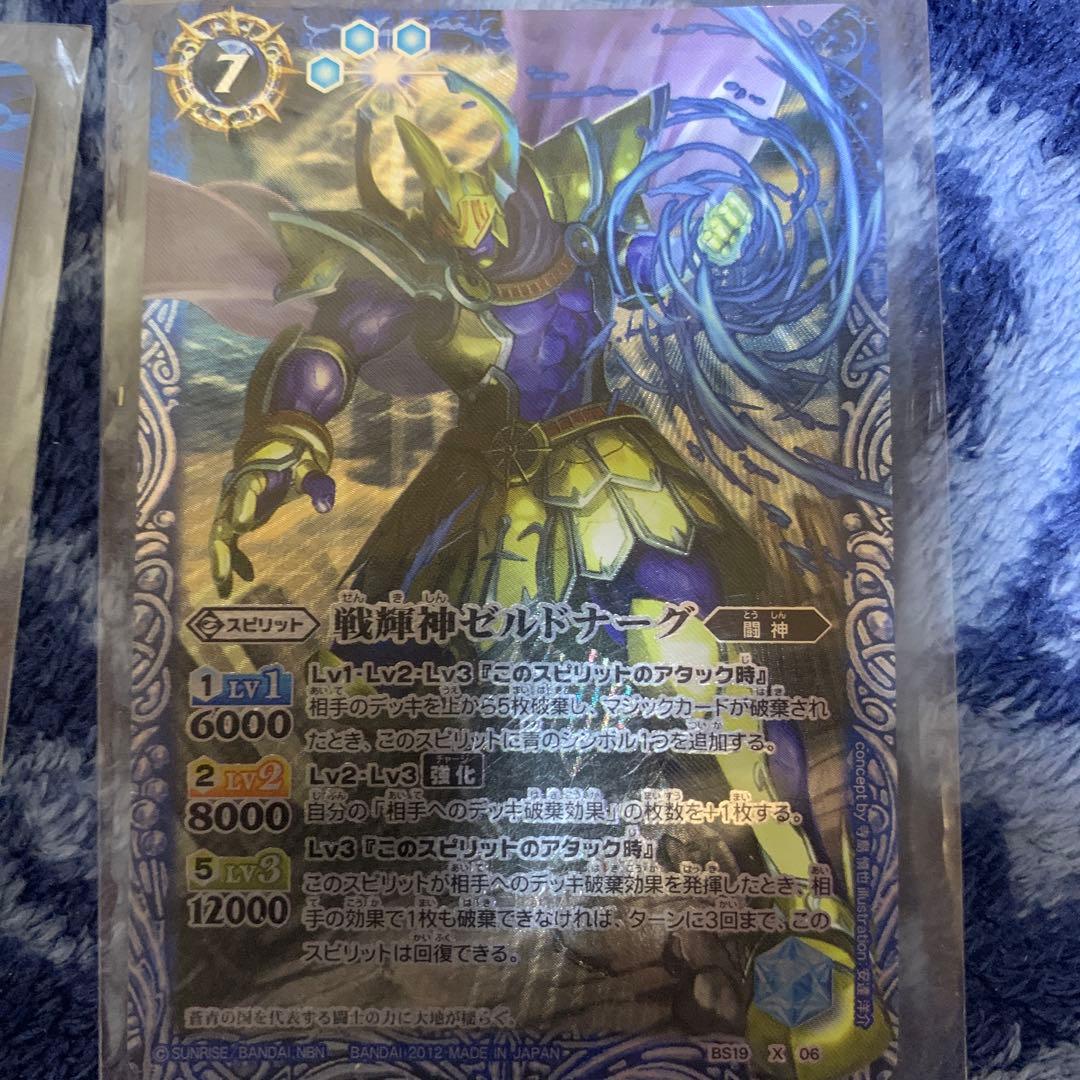バトルスピリッツ カードセット レベル7
