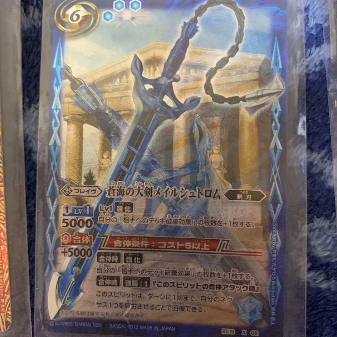 バトルスピリッツ カードセット レベル7