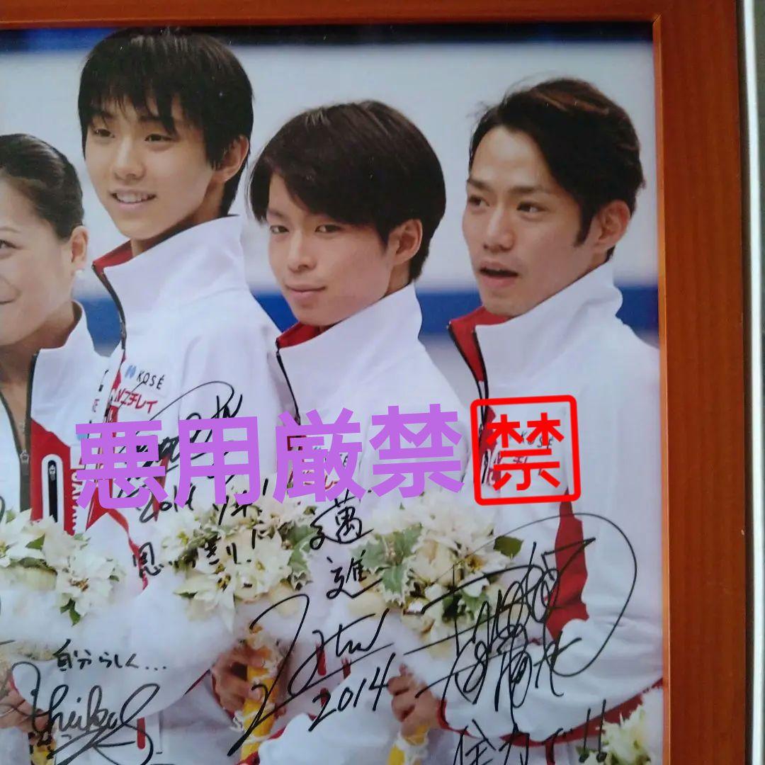 超レア!羽生結弦　浅田真央　高橋大輔　ソチ五輪代表決定写真　サイン入り❗