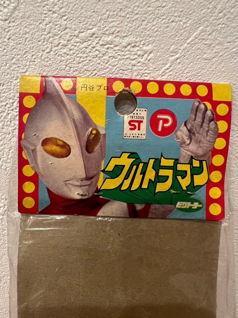 ビクトーラー　初代ウルトラマン　ソフビ　ウルトラシリーズ　円谷プロ