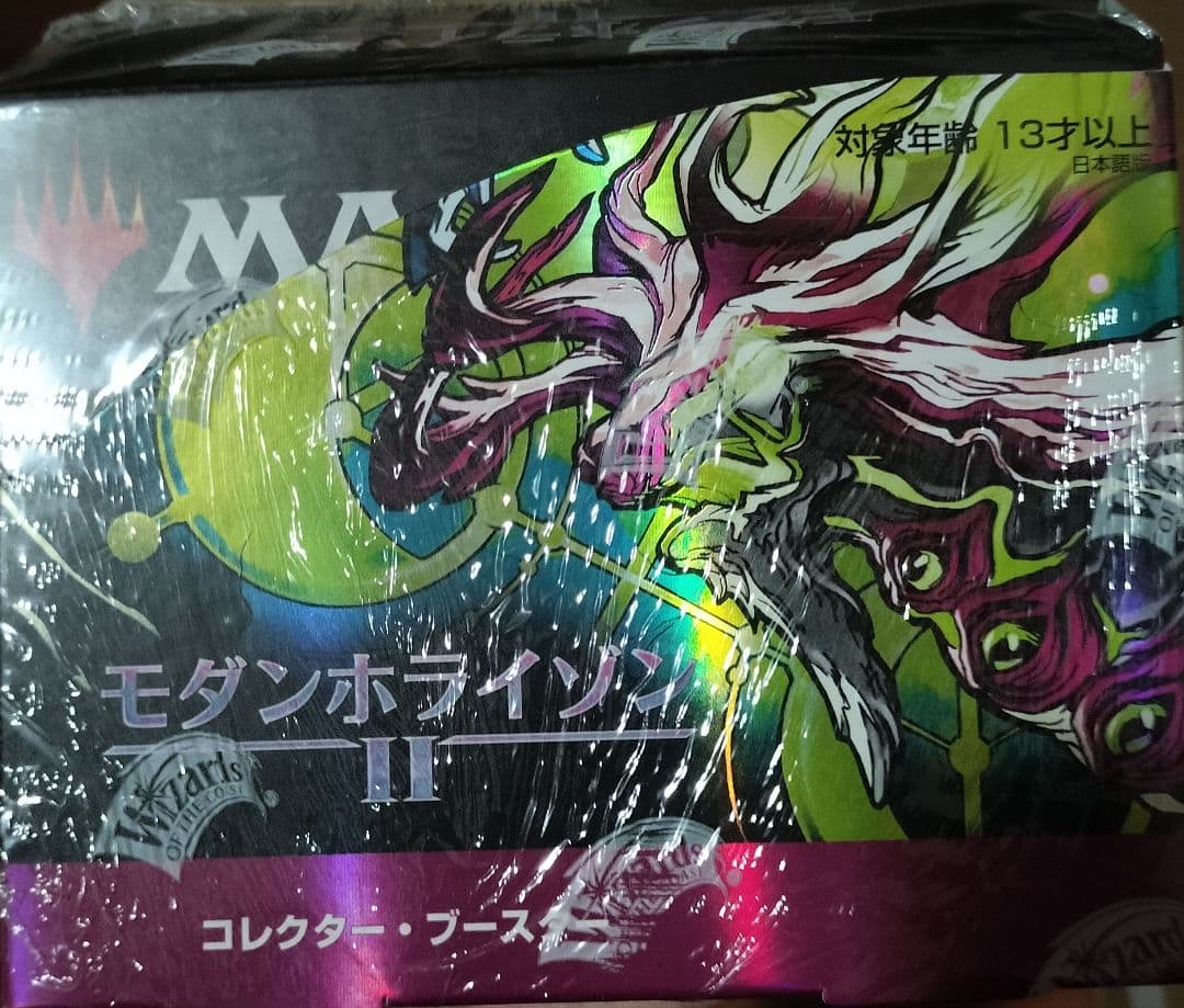 MTG モダンホライゾン2 コレクターブースター
