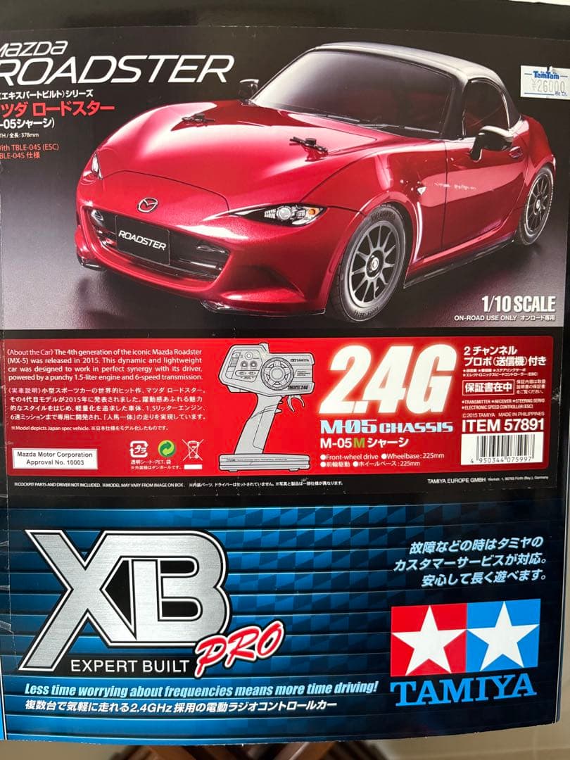 タミヤ1/10ラジコンカー ロードスター