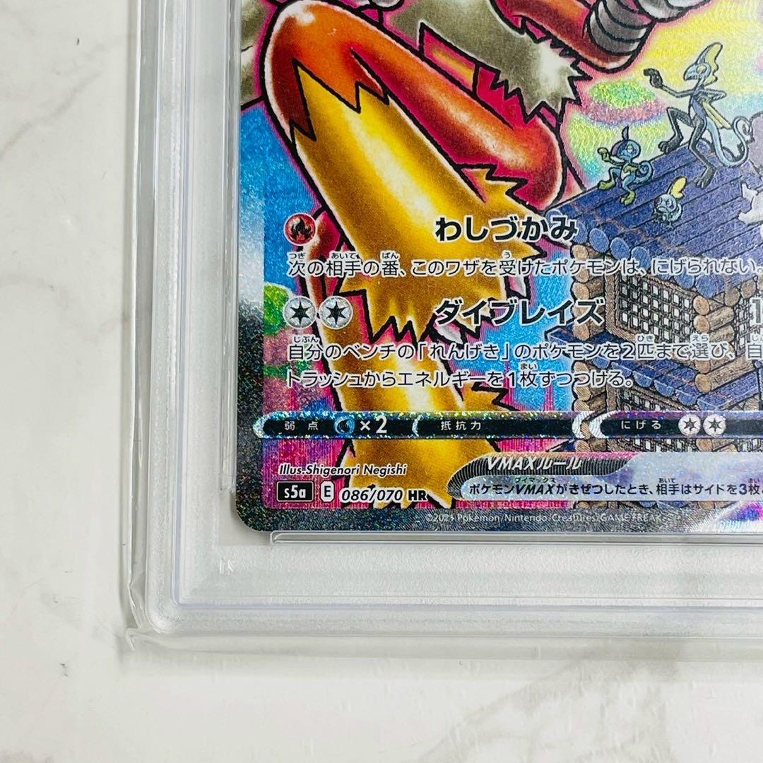 バシャーモVMAX HR 086/070 PSA10 WW4897