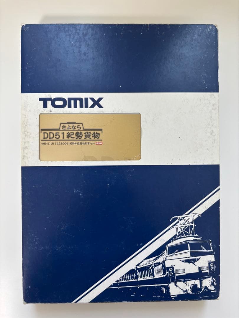 JR さよならDD51 紀勢本線貨物列車セット