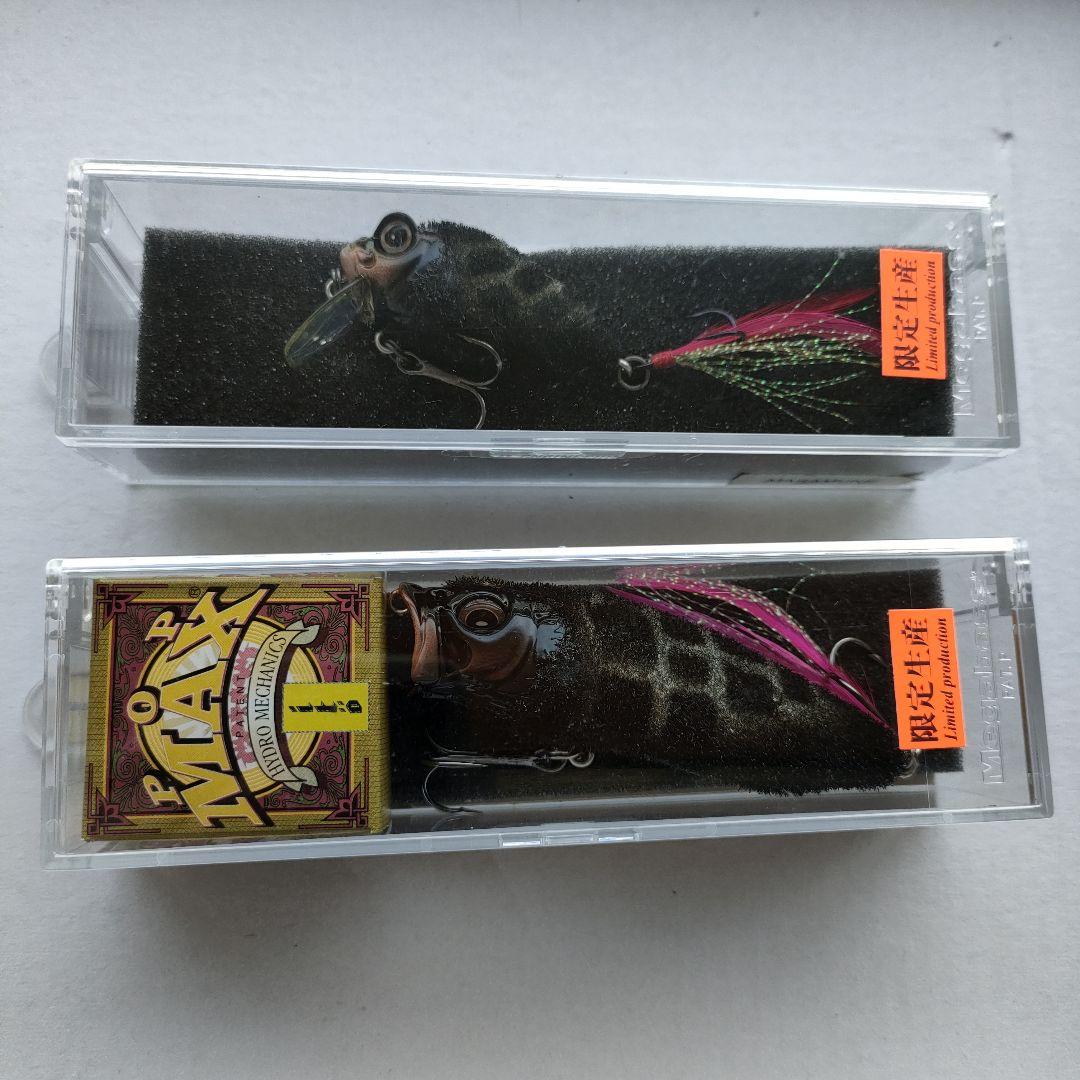 限定　ポップマックス　マサムネ　２本セット　MASAMUNE　メガバス