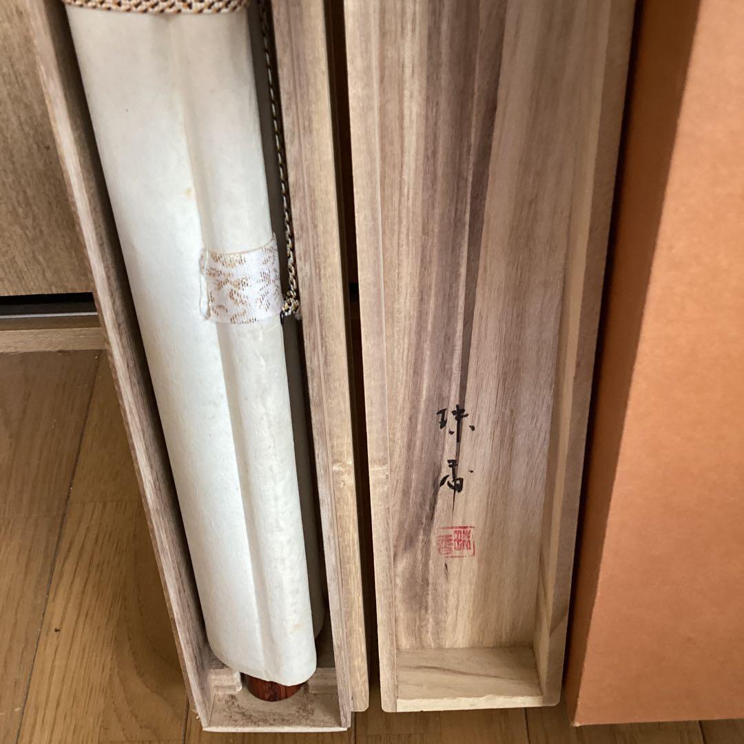 《珠　香　筆》　　彩色画　【　跳　　鯉　　図　】　絹本掛軸一幅　軸先紫檀　536