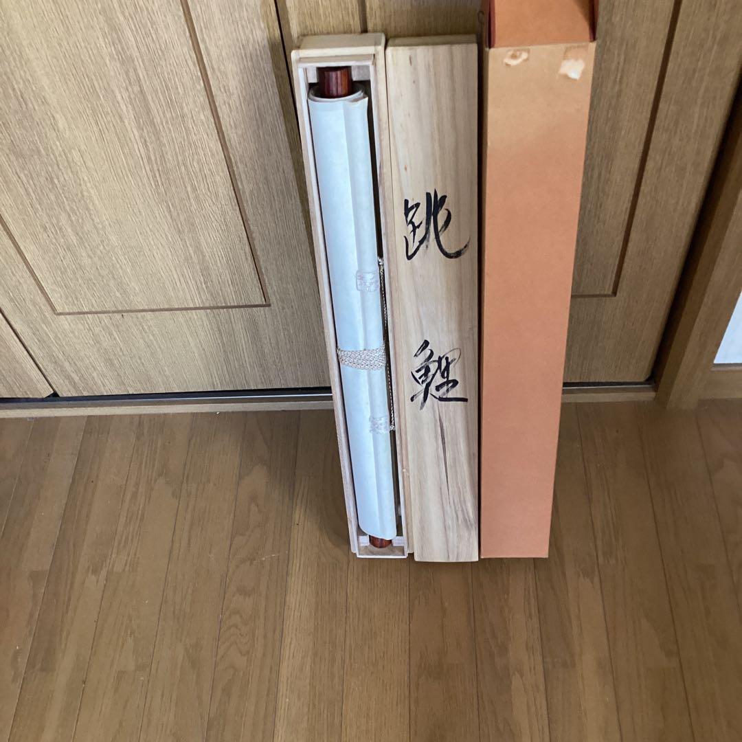 《珠　香　筆》　　彩色画　【　跳　　鯉　　図　】　絹本掛軸一幅　軸先紫檀　536