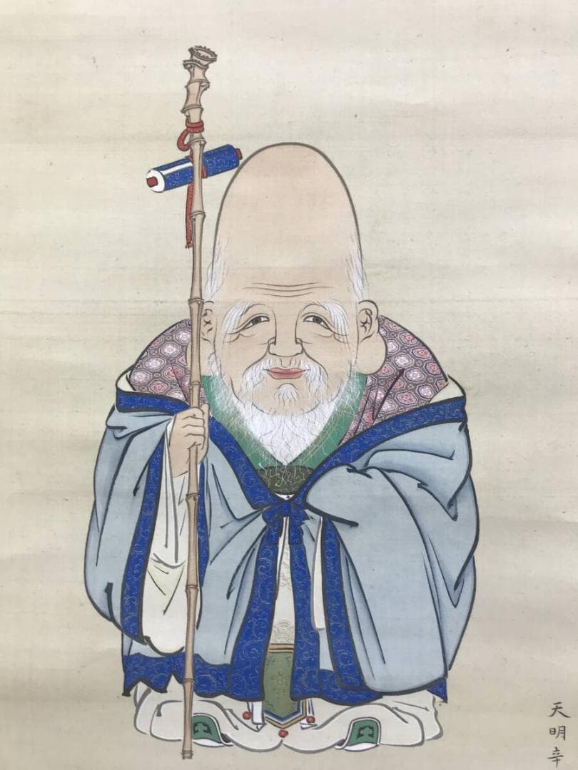 【模写】圓山応挙/円山応挙/寿老人/鶴亀/三幅対/掛軸☆宝船☆AH-641