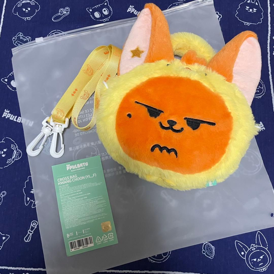 ♡*様 TXT クロスバッグ プルバトゥ ファンチュン　ヨンジュン