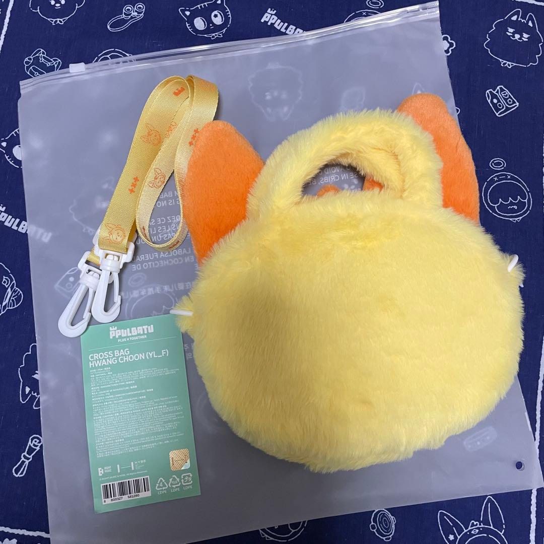 ♡*様 TXT クロスバッグ プルバトゥ ファンチュン　ヨンジュン