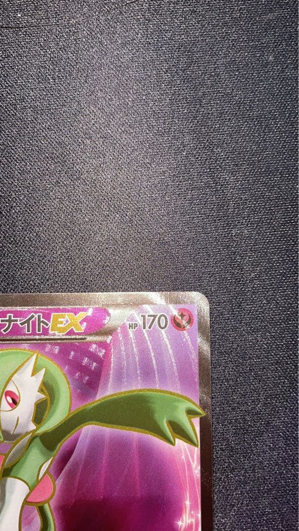 サーナイトSR XY11 056/054 冷酷の反逆者