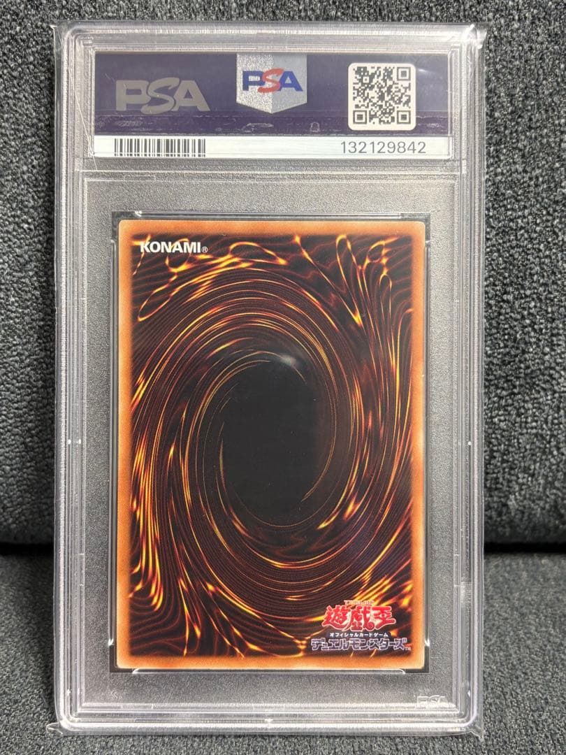 【美品PSA】青眼の白龍　ブルーアイズ　ホロ　20AP-JP000 遊戯王