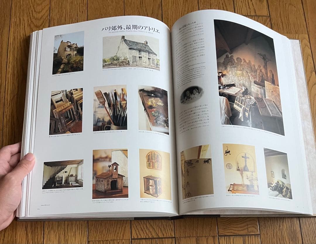 藤田嗣治画集 素晴らしき乳白色