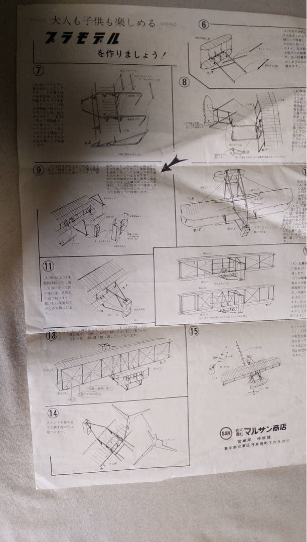 1/40プラモデル キティホークフライヤー ライト兄弟