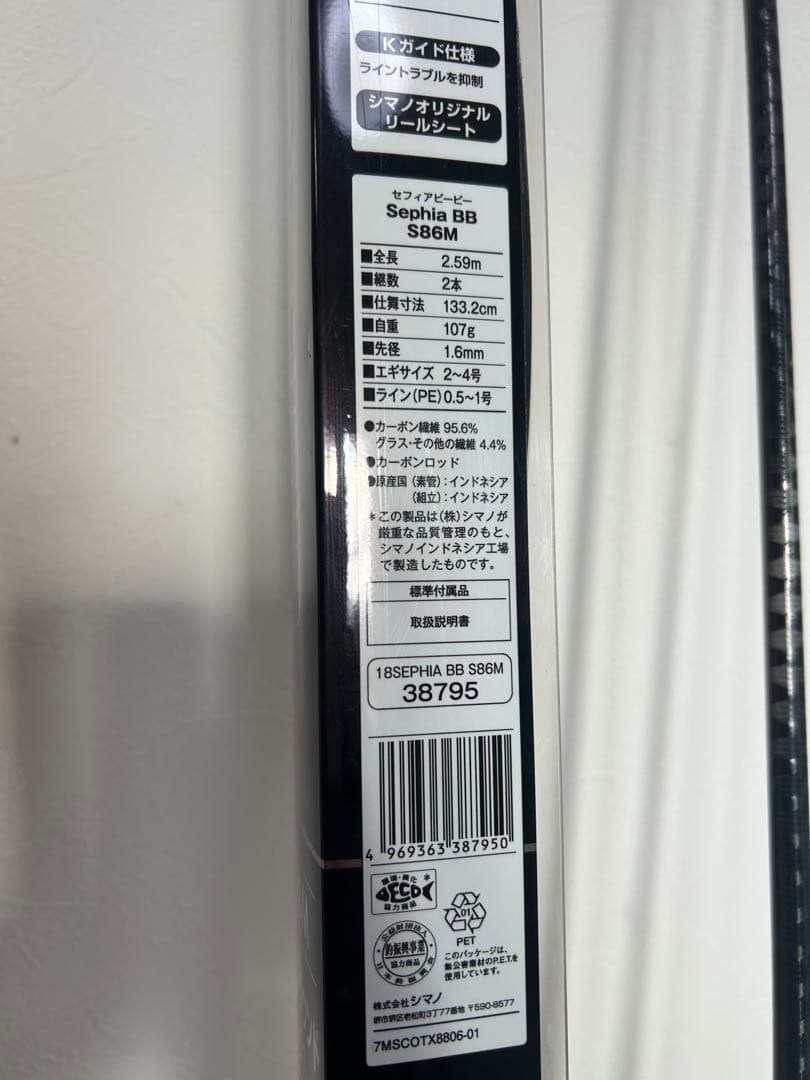 シマノ　セフィアbb ロッド　リールセット　エギング引退セット　16日迄値下げ