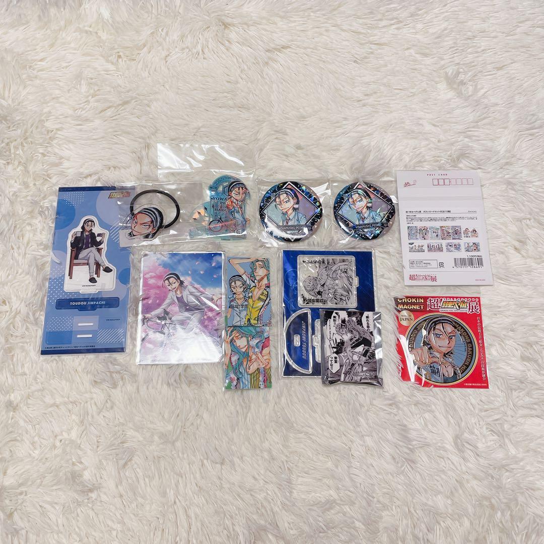 弱虫ペダル 弱ペダ 東堂尽八 まとめ売り