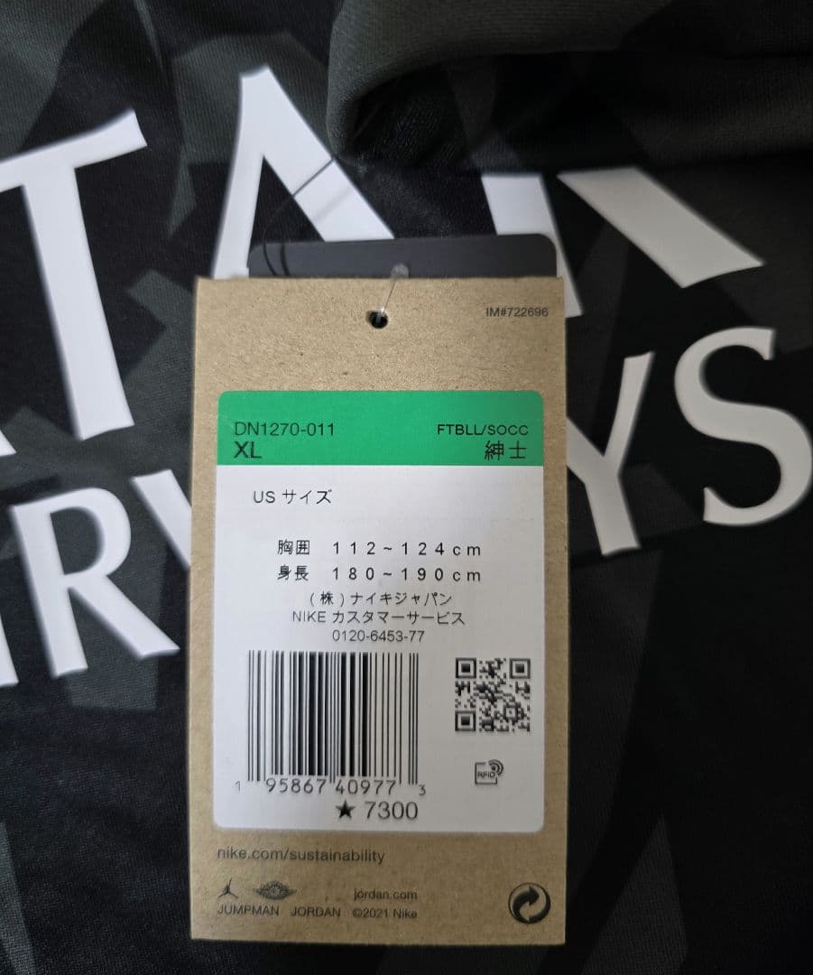 パリ・サンジェルマン　プレマッチトップ