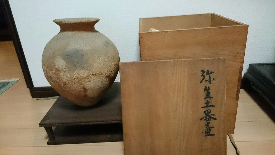 弥生土器 壺 完品