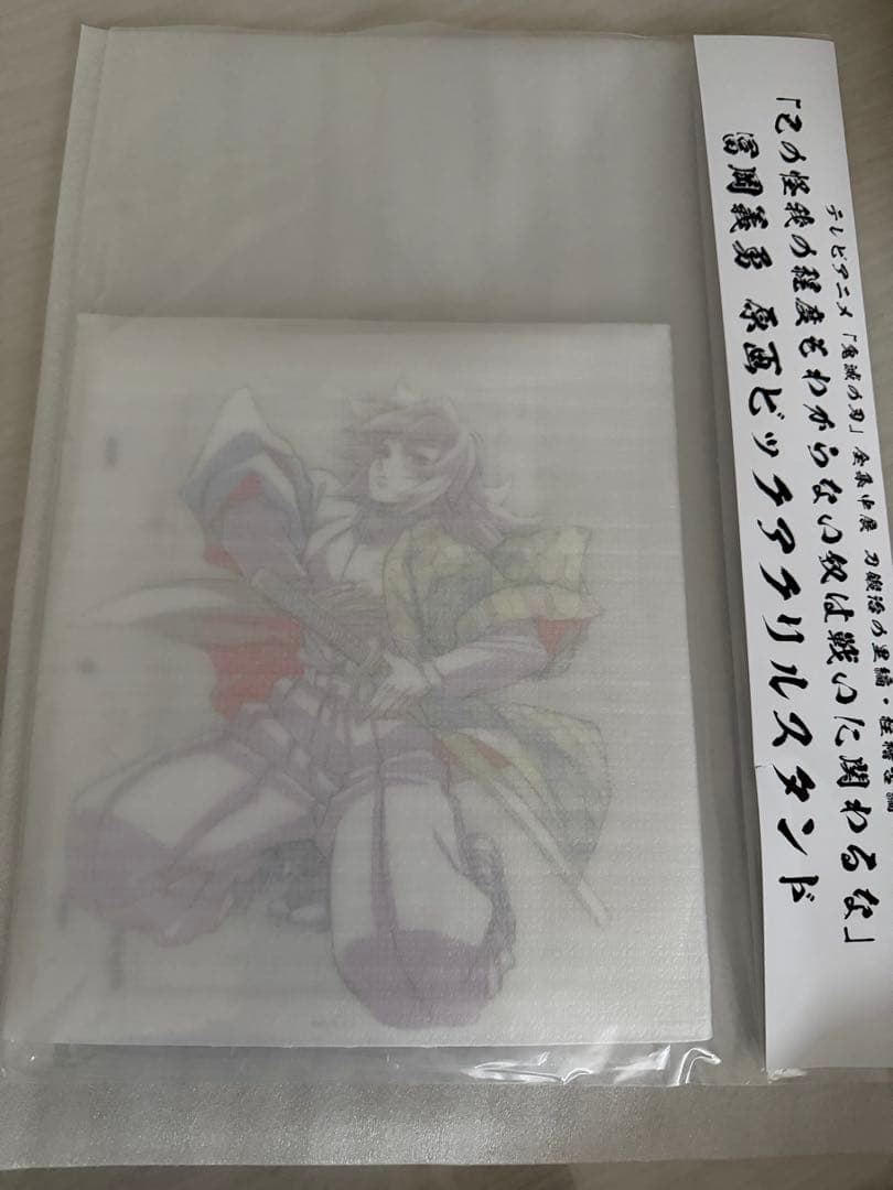 鬼滅の刃　冨岡義勇 原画ビッグアクリルスタンド 全集中展 刀鍛冶の里・柱稽古編