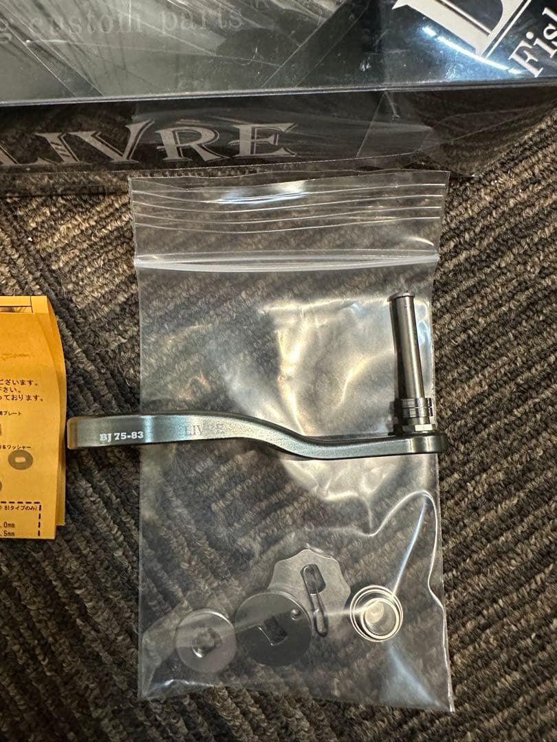 リブレ　BJ75-83 ジギング ハンドル