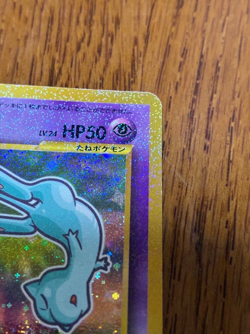 【値下げしました】ひかるミュウ_月刊コロコロコミック01年5月号　PROMO