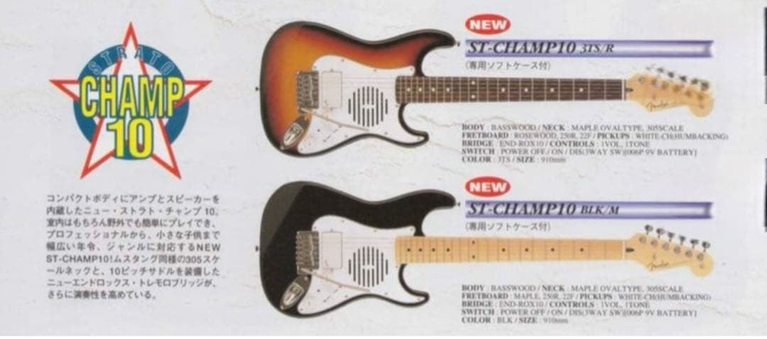 Fender Japan ST-CHAMP 後期型 BK アンプ内蔵ミニギター