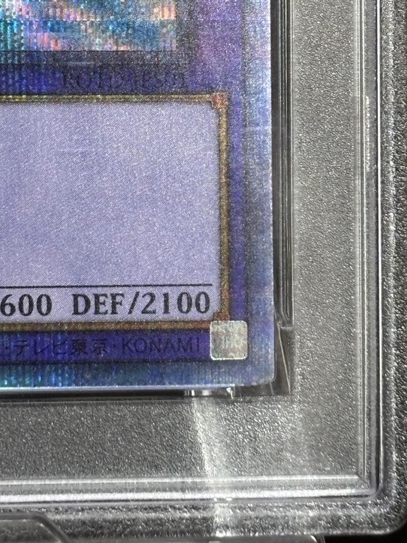 【PSA10】竜騎士ガイア プリズマ 遊戯王 プリシク ROTD-JPS01