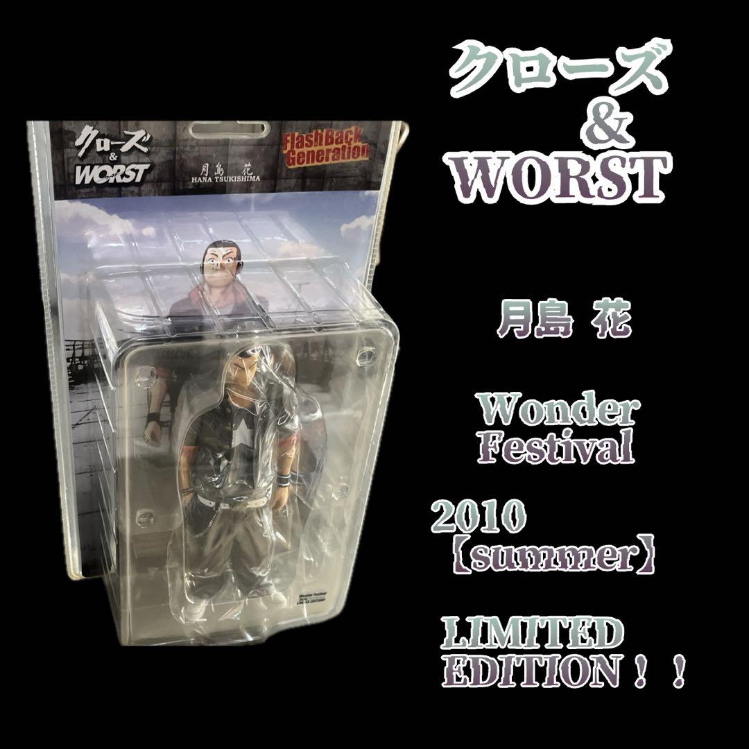 クローズ&ワースト 月島花 6体セット 限定版