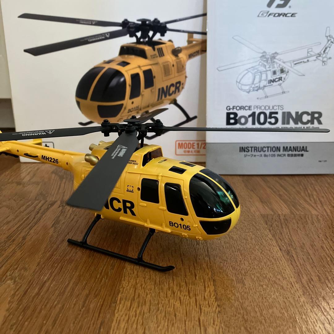 ラジコンヘリコプター