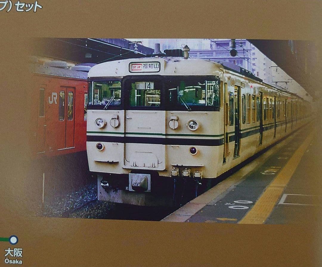 JR 115系 福知山色 限定品 4両 TOMIX 福知山線 宝塚線 状態レア