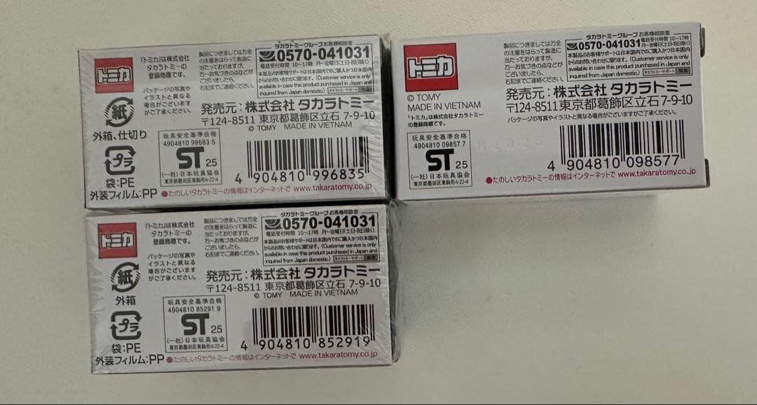 雷*電様 ジャパンモビリティショー　2025　トミカ　トミカプレミアム　日産GT